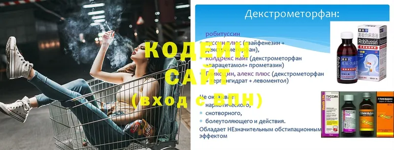 Кодеиновый сироп Lean напиток Lean (лин)  Межгорье 